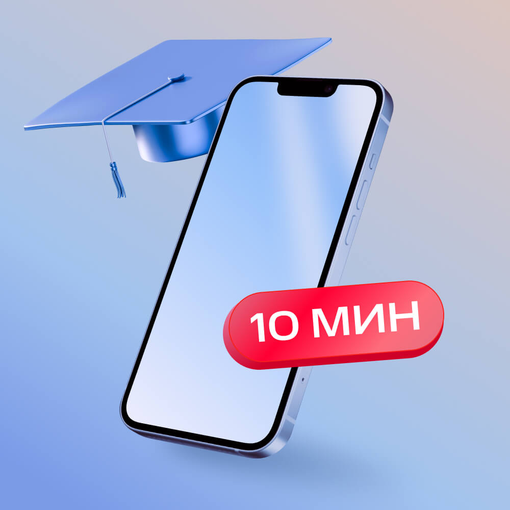 Обучение работе с устройством до 10 мин.