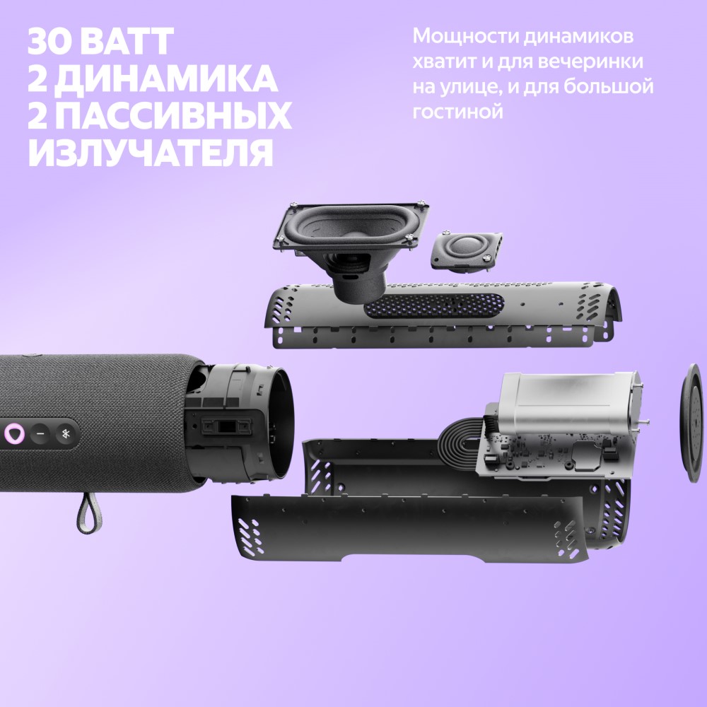 Портативная акустическая система Яндекс — фото 8