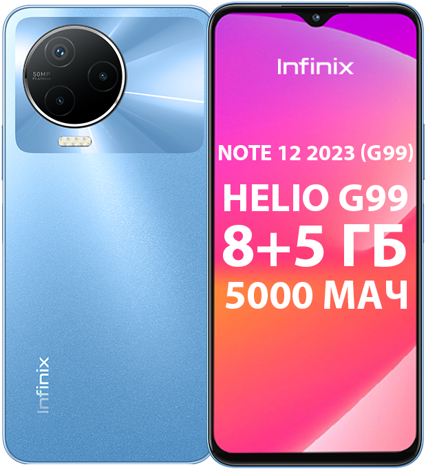 Infinix NOTE 12 2023 (G99) 8/128 Гб Голубой