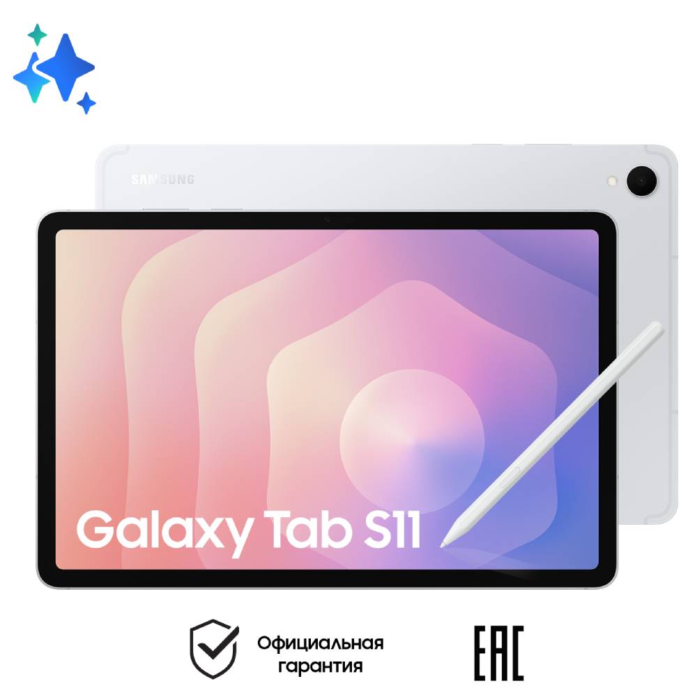 Samsung Galaxy Tab S11 Wi-Fi 12/256 Гб Серебристый