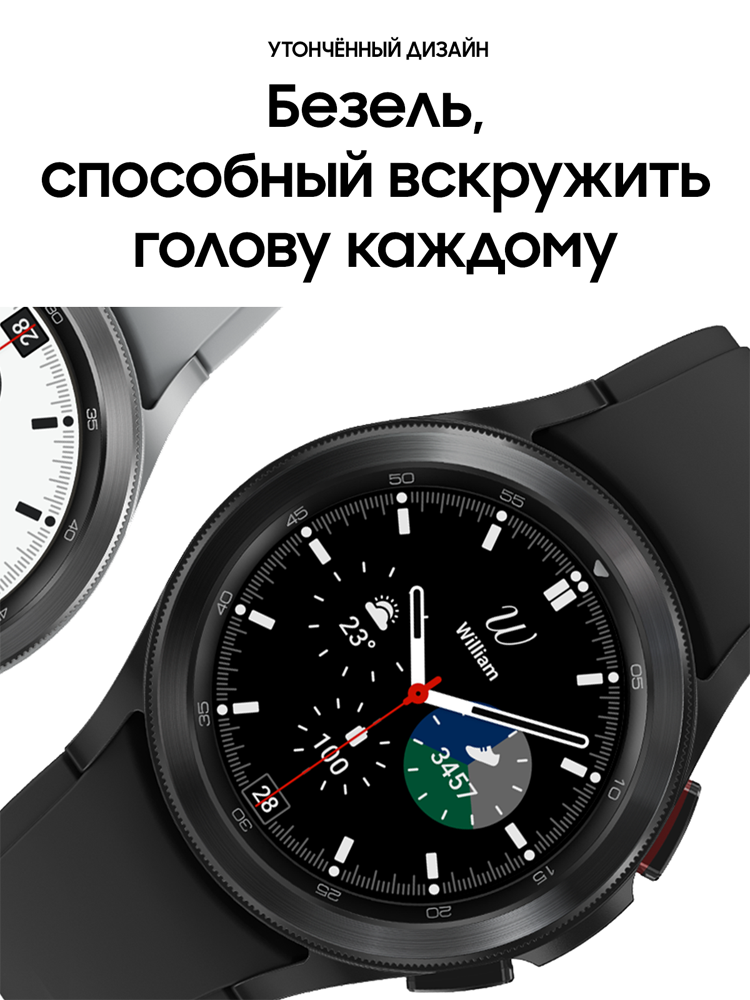 Samsung Galaxy Watch4 LTE Classic 46 мм Black (SM-R895FZKASER)