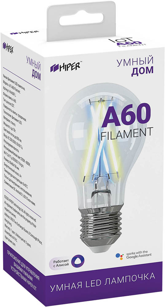 HIPER Smart LED Filament bulb IoT A60 WiFi Е27 филаментная прозрачная