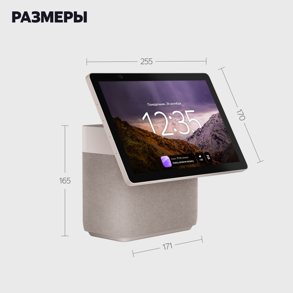 Яндекс Станция Дуо Макс с Zigbee Бежевая