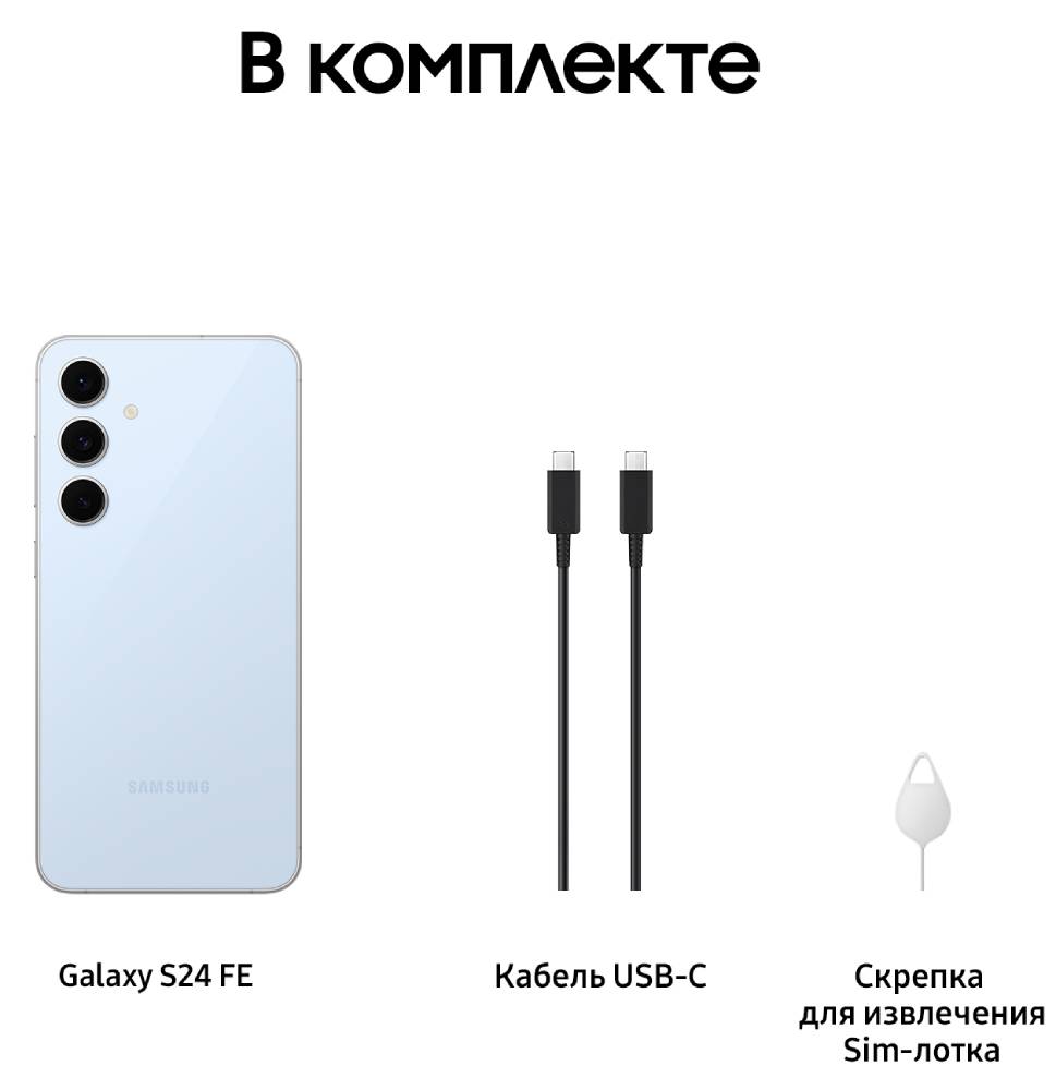Samsung Galaxy S24FE 8/128 Гб 5G Голубой (S721)