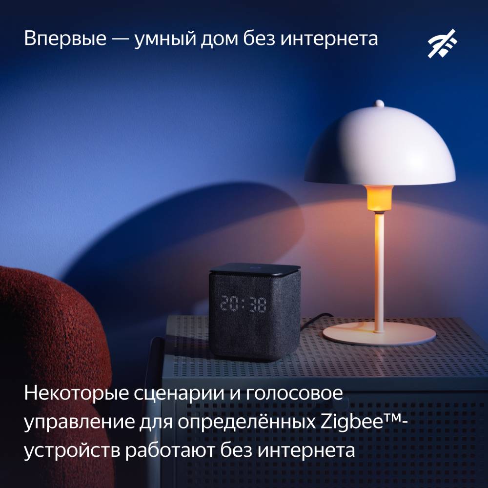 Яндекс Станция Миди с Zigbee Черная