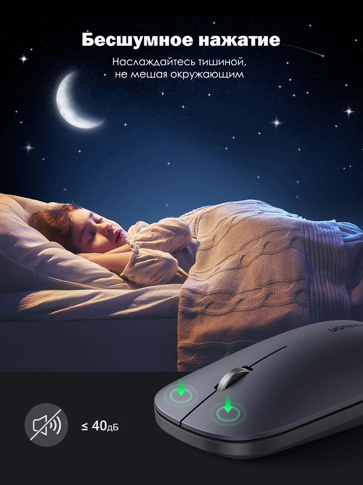 Ugreen MU001 Черно-серая (90372)