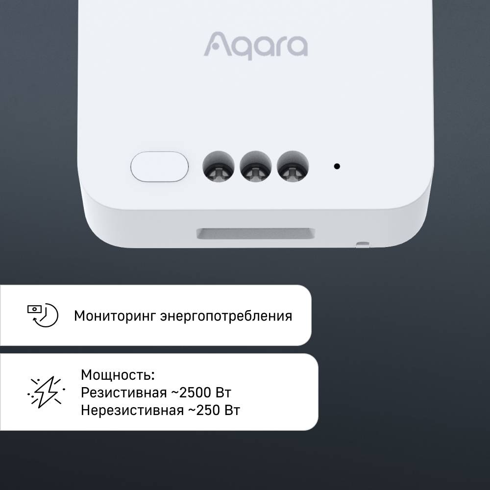 Aqara двухканальное Т2 c сухим контактом Белый (DCM-K01)