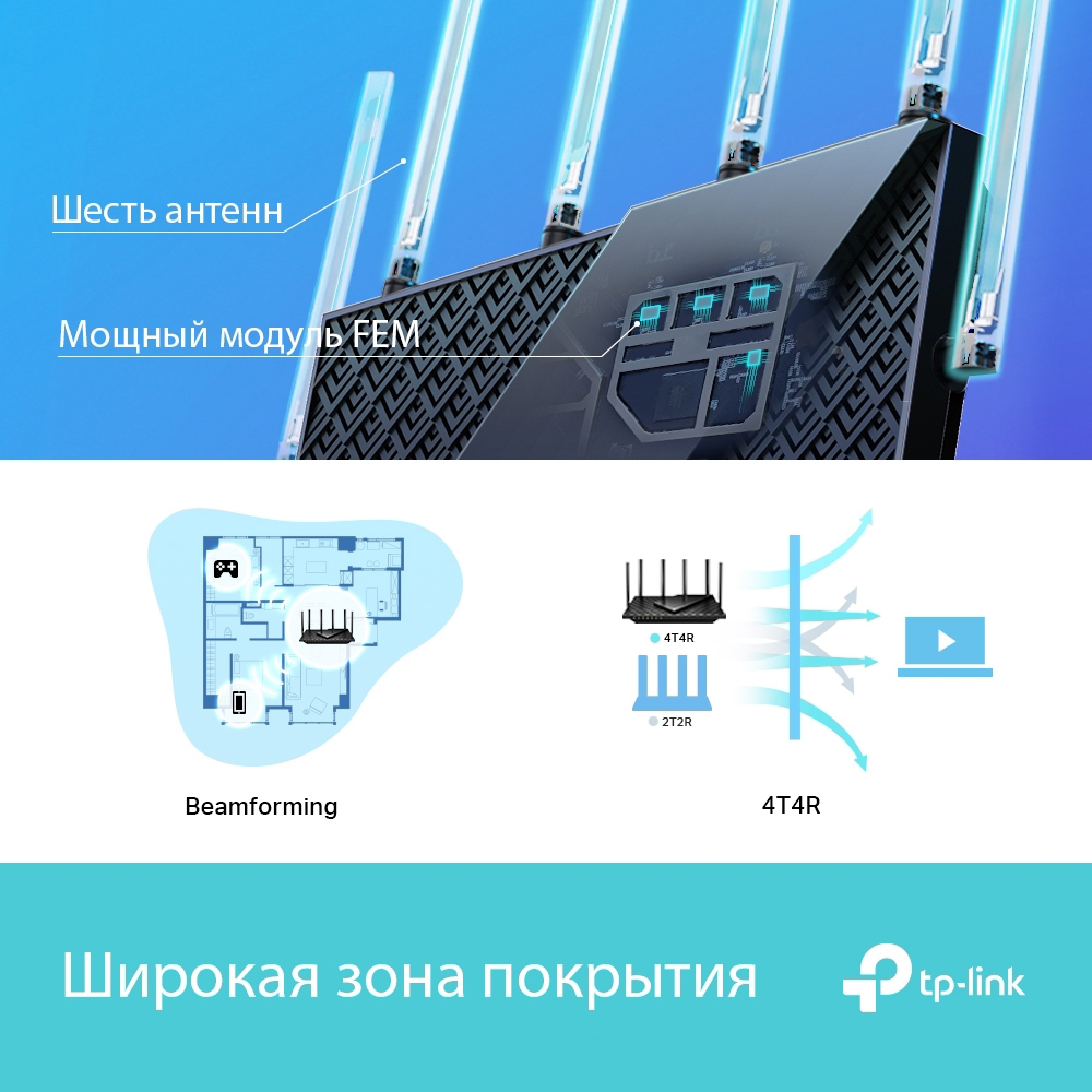 TP-Link Archer AX73 Черный