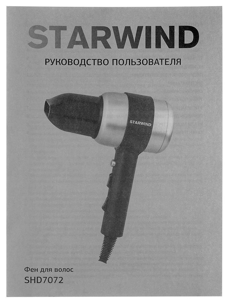 Starwind SHD 7072 Черный/Золотистый