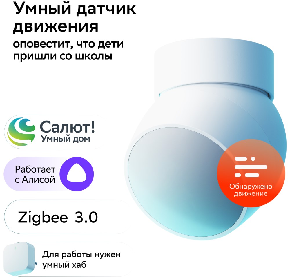 Sber SBDV-00029 Белый