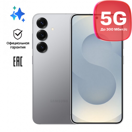 Изображение товара Samsung Galaxy S25 12/128 Гб 5G Серебристый (S931)
