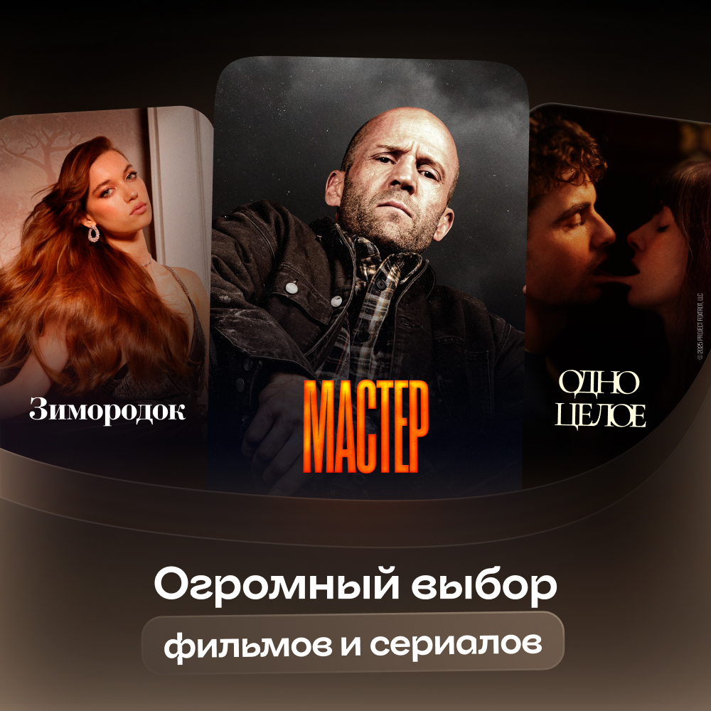 ИВИ подписка на онлайн-кинотеатр 1 месяц