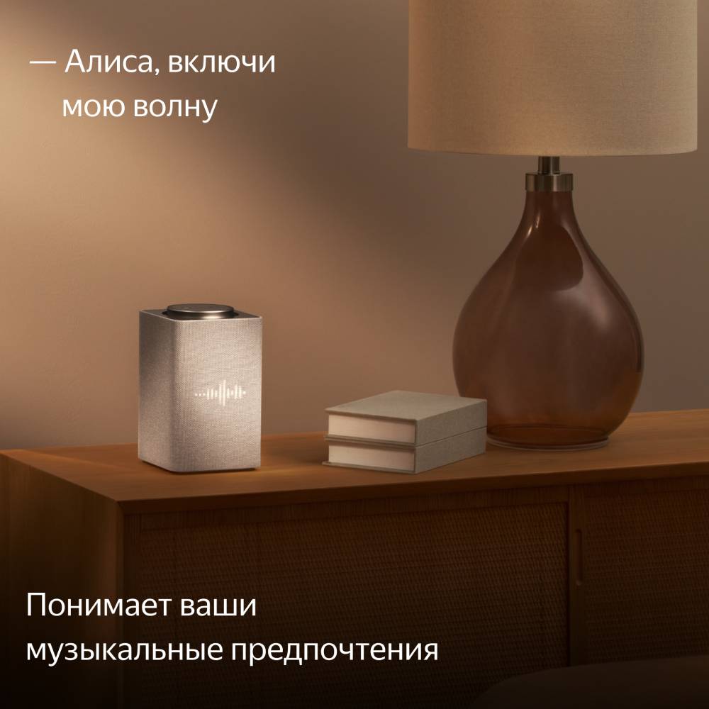 Яндекс Станция Макс с Zigbee Бежевая