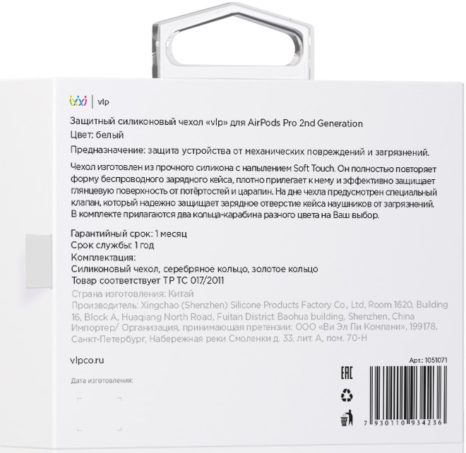 VLP для AirPods Pro 2 Белый