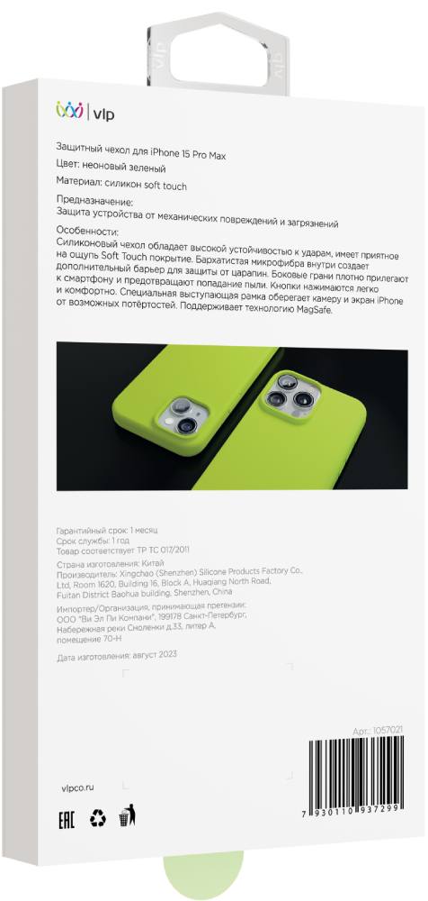 VLP Aster Case с MagSafe для iPhone 15 Pro Max Неоновый зеленый