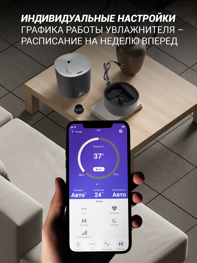 Polaris PUH 8080 WIFI IQ Home Черный