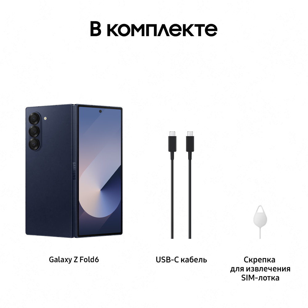 Samsung Galaxy Z Fold6 12 Гб /1 Тб 5G Синий