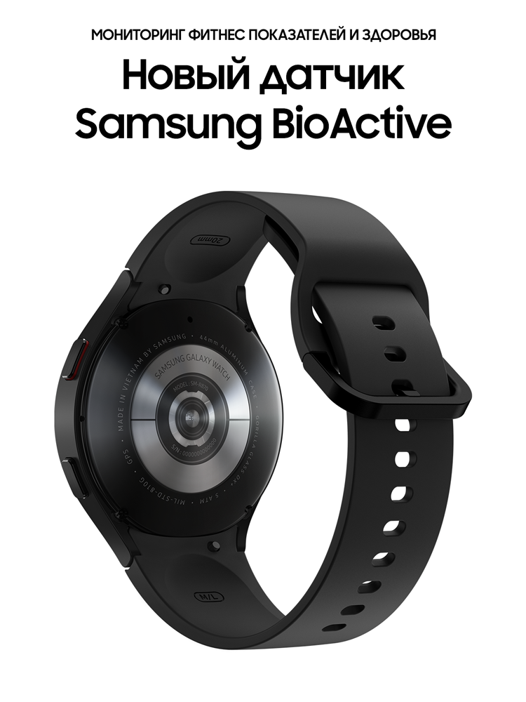 Samsung Galaxy Watch4 44 mm Черные (SM-R870NZKACIS)