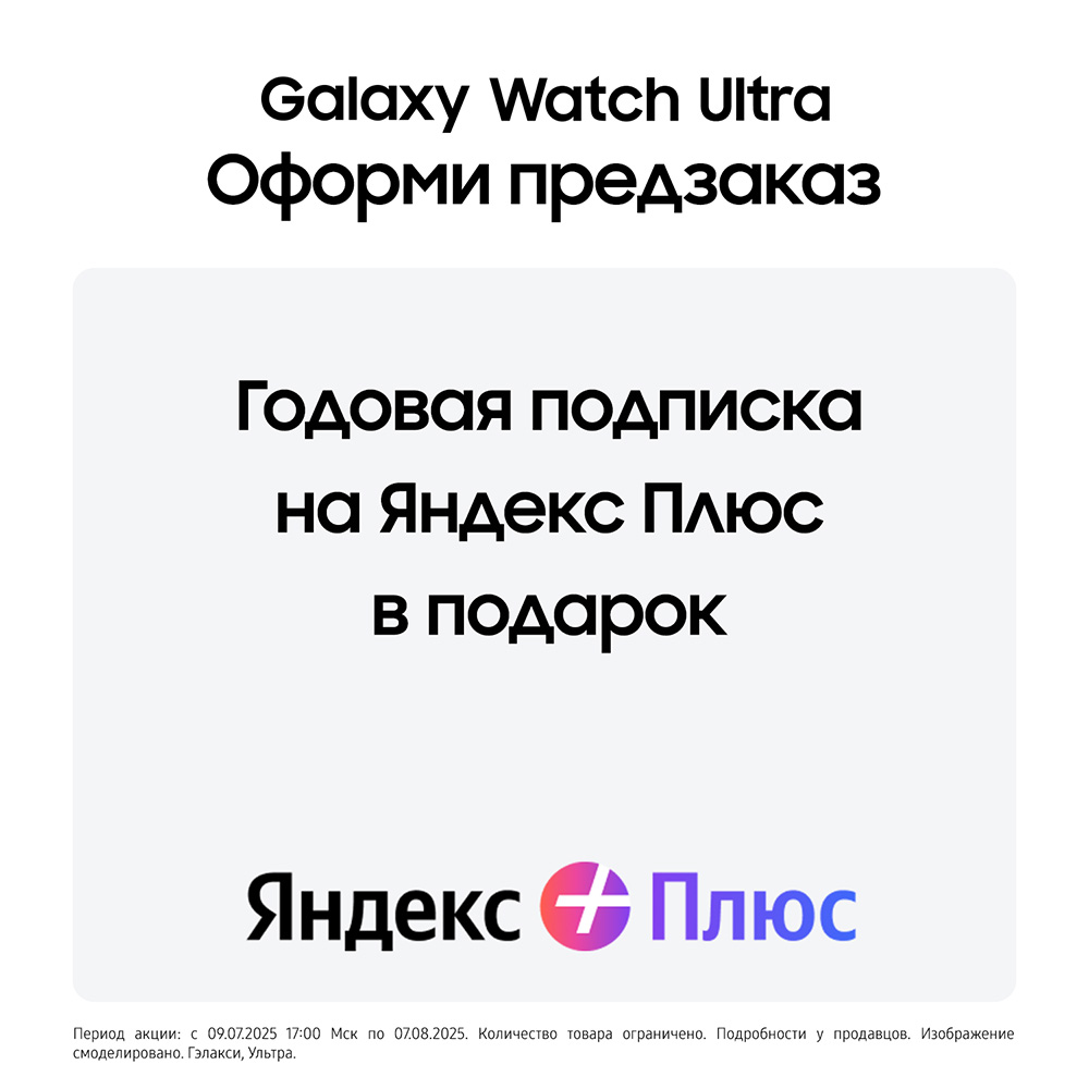 Samsung L705 Galaxy Watch Ultra 2025 LTE 47mm Титановый синий