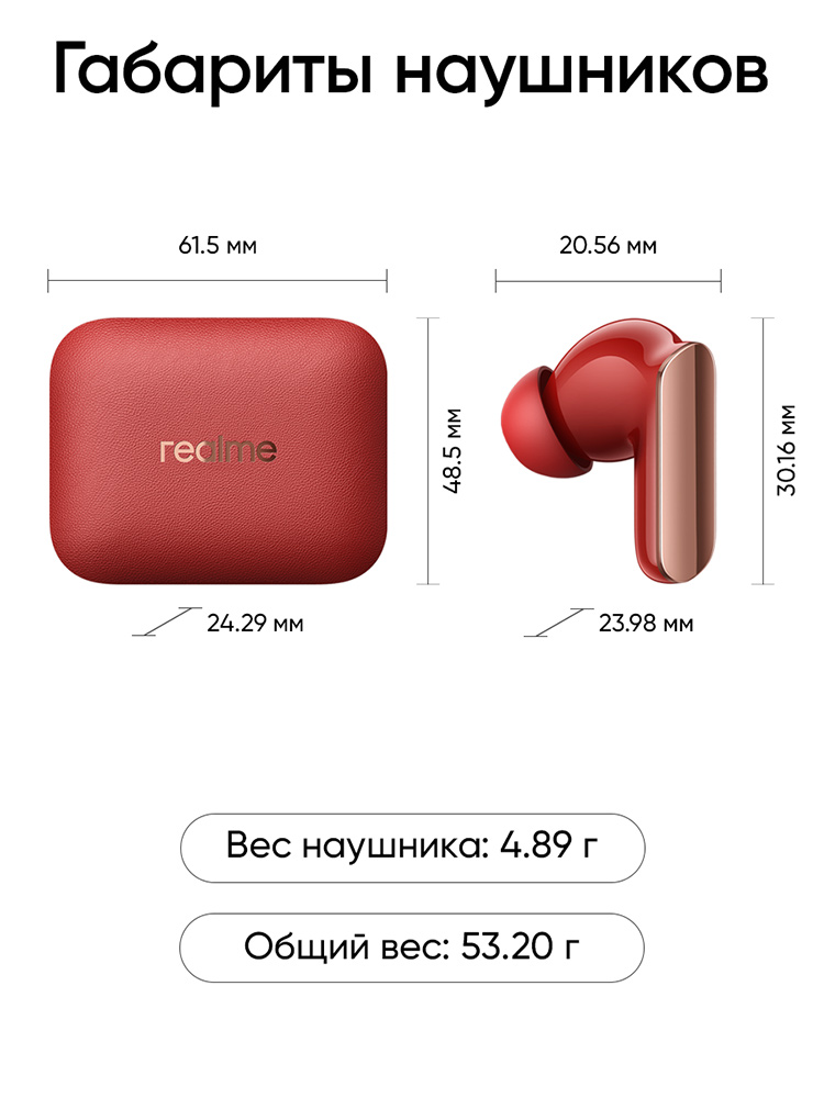 realme Buds Air 7 Pro Красные