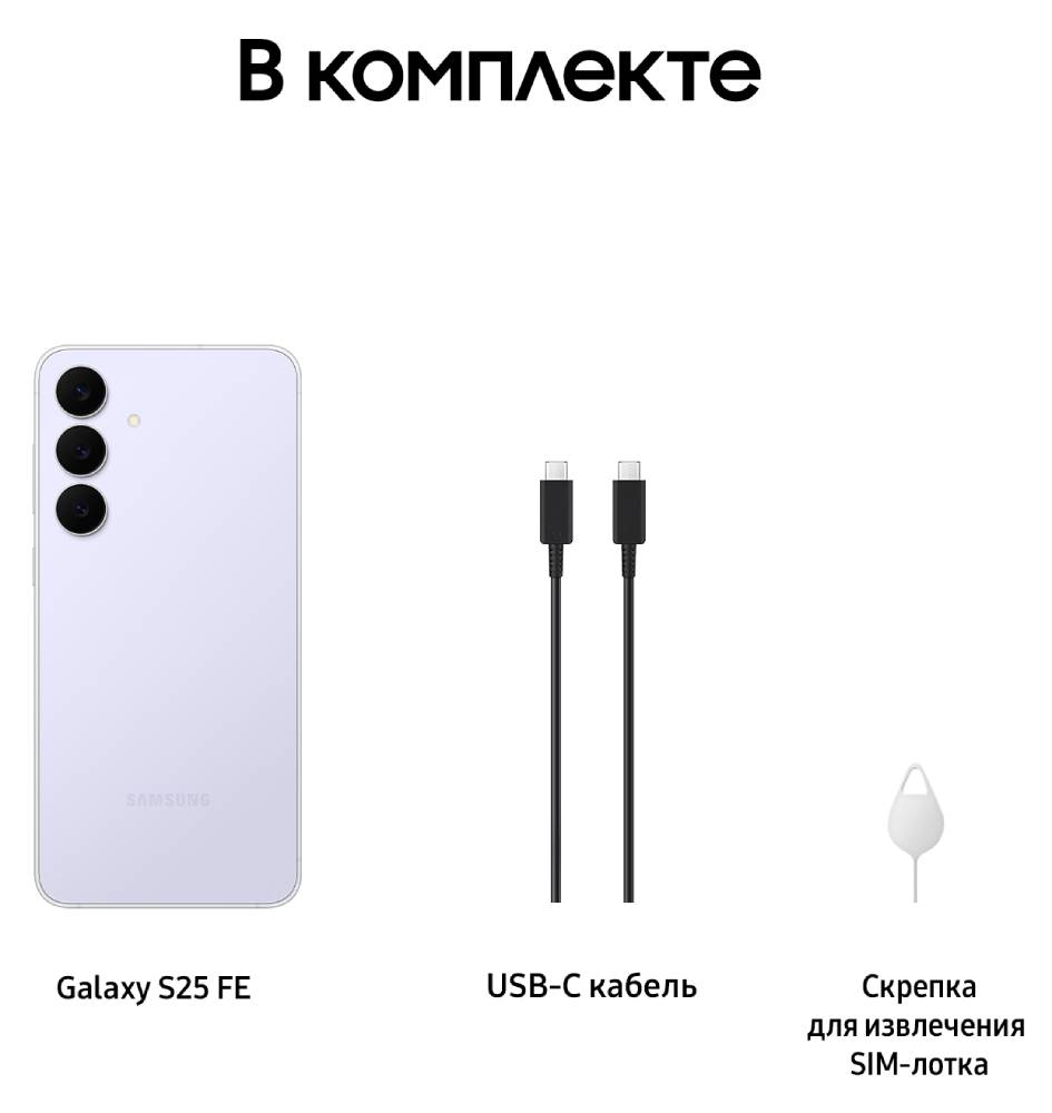 Samsung Galaxy S25 FE 8/256 Гб 5G Dual sim Голубой
