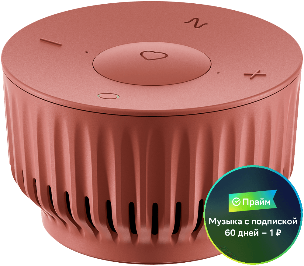 Sber Boom mini c семейством виртуальных ассистентов Салют Марсианский красный