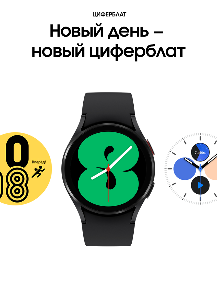 Samsung Galaxy Watch4 40 mm Черные (SM-R860NZKACIS)