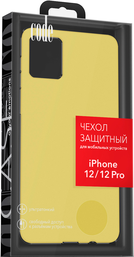 Code Phone 12/12 Pro liquid силикон Yellow