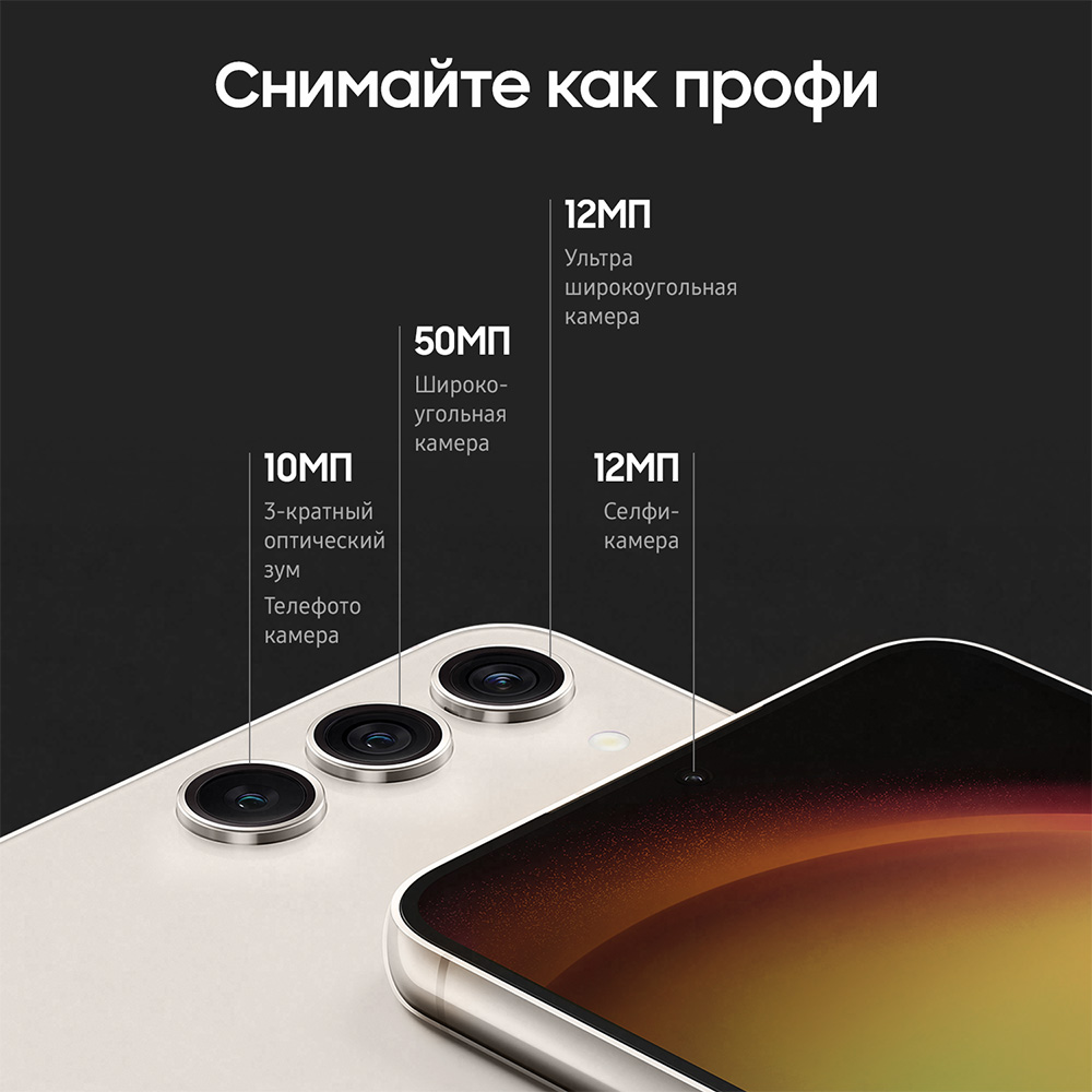 Samsung Galaxy S23 8/128Gb Кремовый (SM-S911)