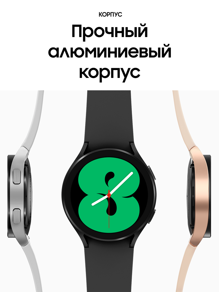 Samsung Galaxy Watch4 40 mm Черные (SM-R860NZKACIS)