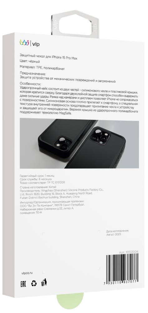 VLP Armor Case с MagSafe для iPhone 15 Pro Max Черный