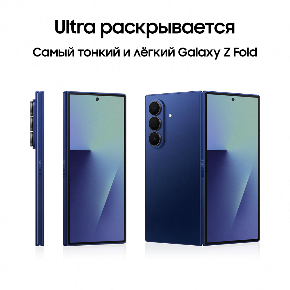 Samsung Galaxy Z Fold7 16Гб/1 Тб 5G Dual sim Синий (F966B)