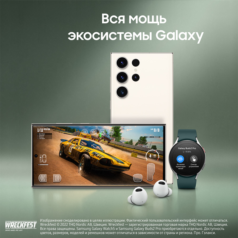Samsung Galaxy S23 Ultra 5G 12/256Gb Кремовый