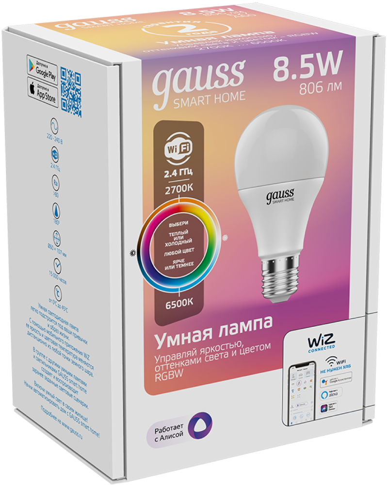 Gauss 8,5 Вт A60 Е27 RGBW White