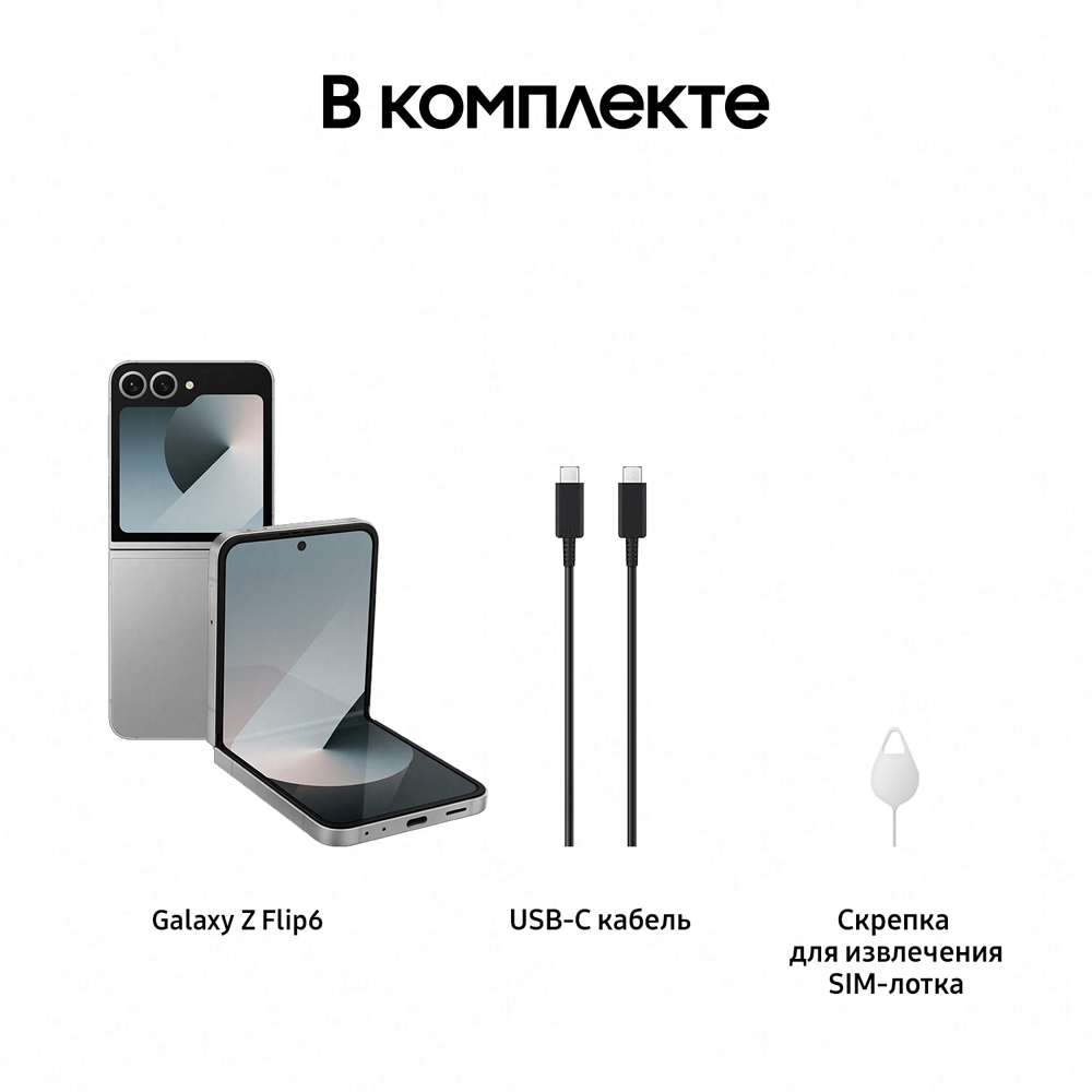 Samsung Galaxy Z Flip6 12/256 Гб 5G Серебристый