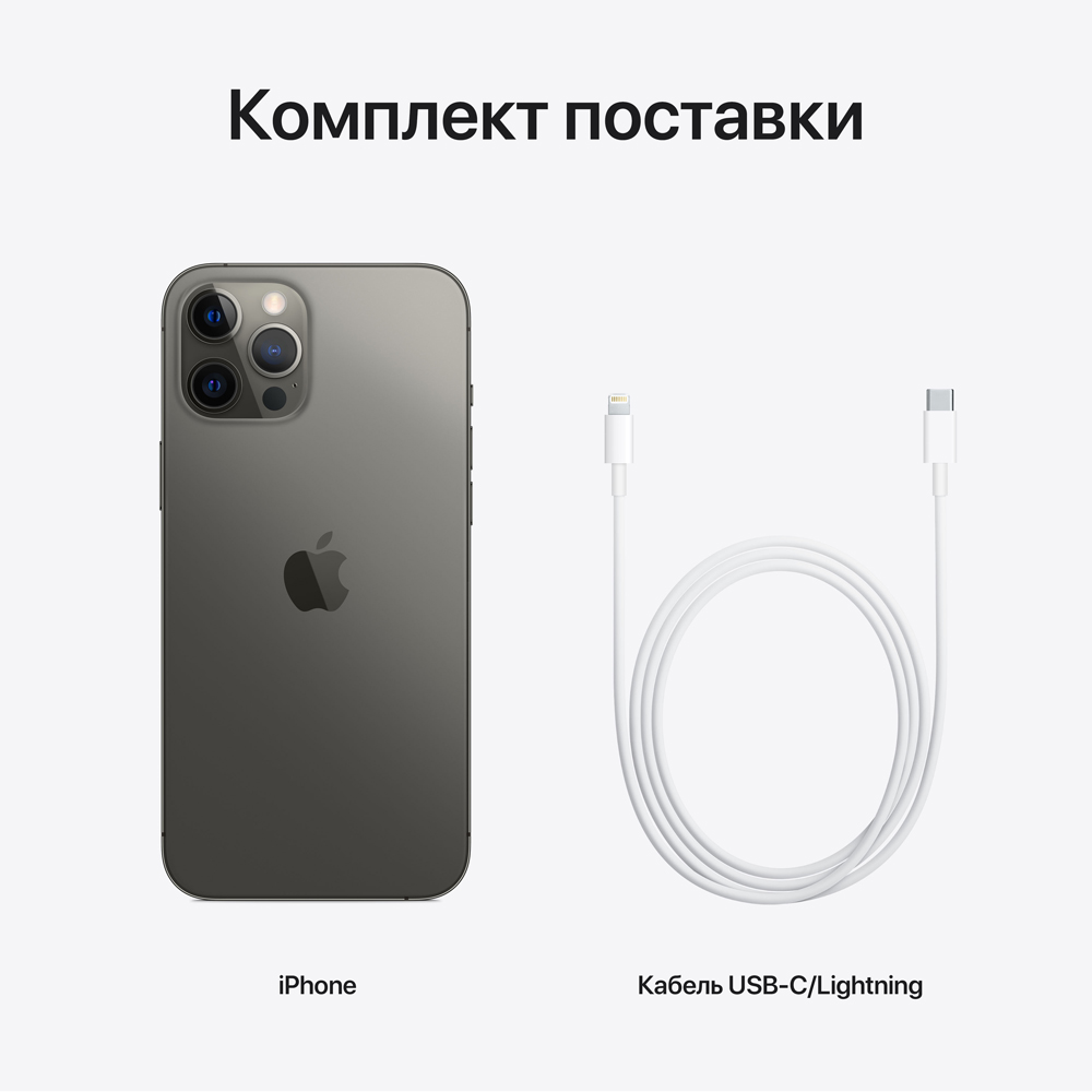 Смартфон Apple iPhone 12 Pro Max 256Gb Графитовый: купить по