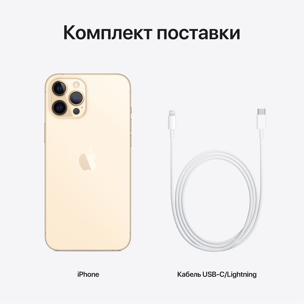 Смартфон Apple iPhone 12 Pro Max 512Gb Золотой: купить по выгодной