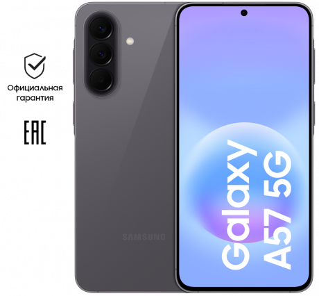 Изображение товара Samsung Galaxy A57 8/256 Гб 5G Dual sim Серый