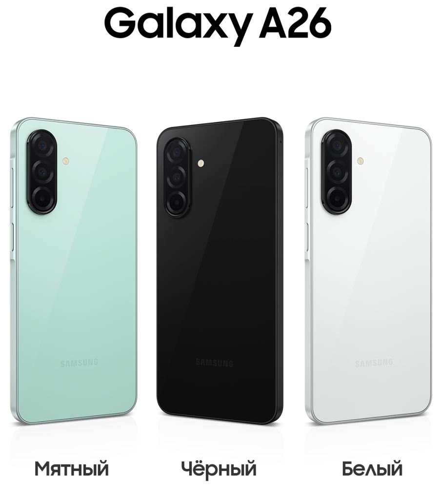 Samsung Galaxy A26 6/128 Гб 5G Мятный (A266B)
