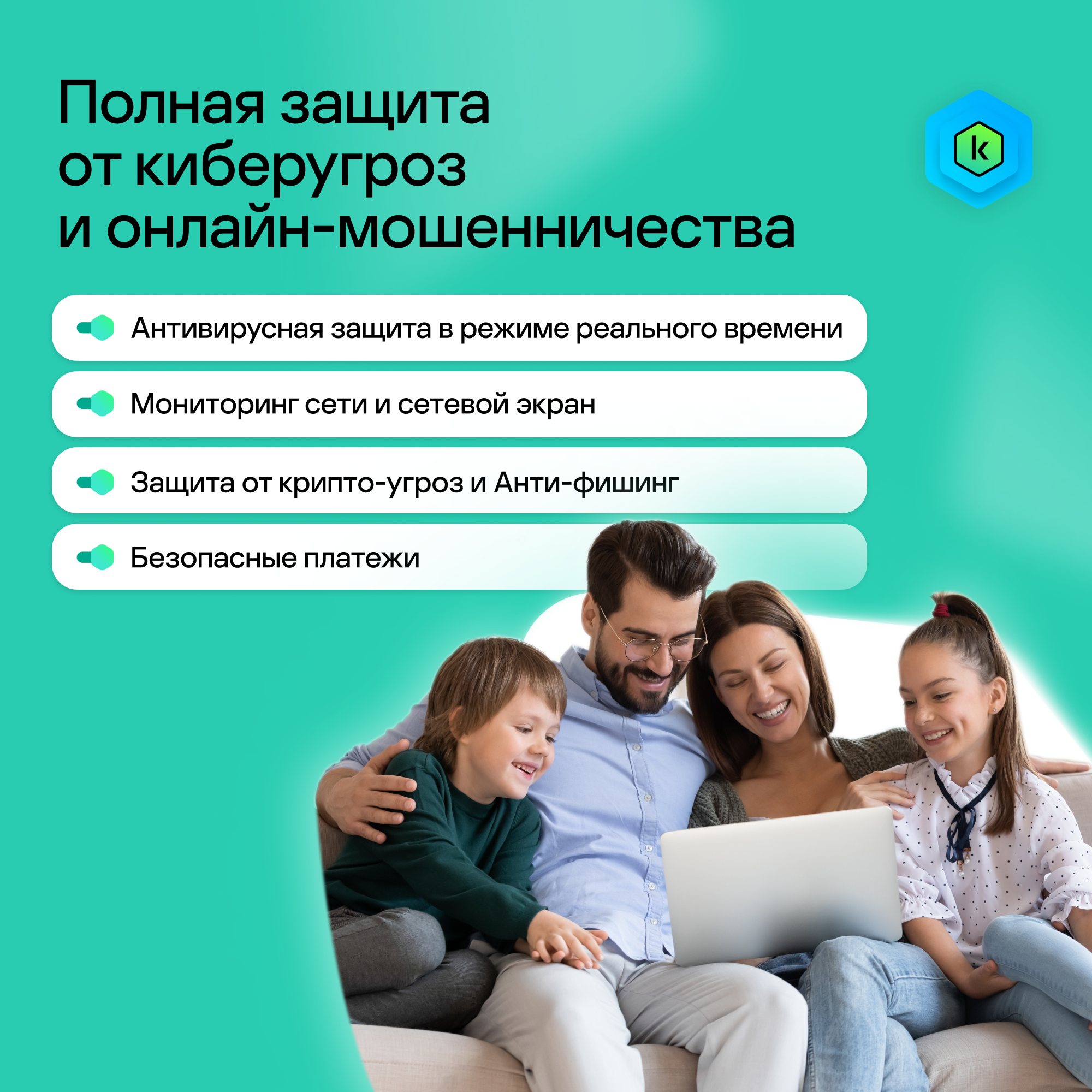 Kaspersky Standard и МойОфис для дома (3 устр/1 год) (Комплект ПО)