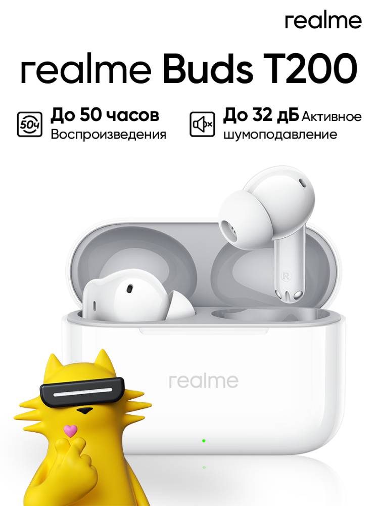 realme Buds T200 Белые