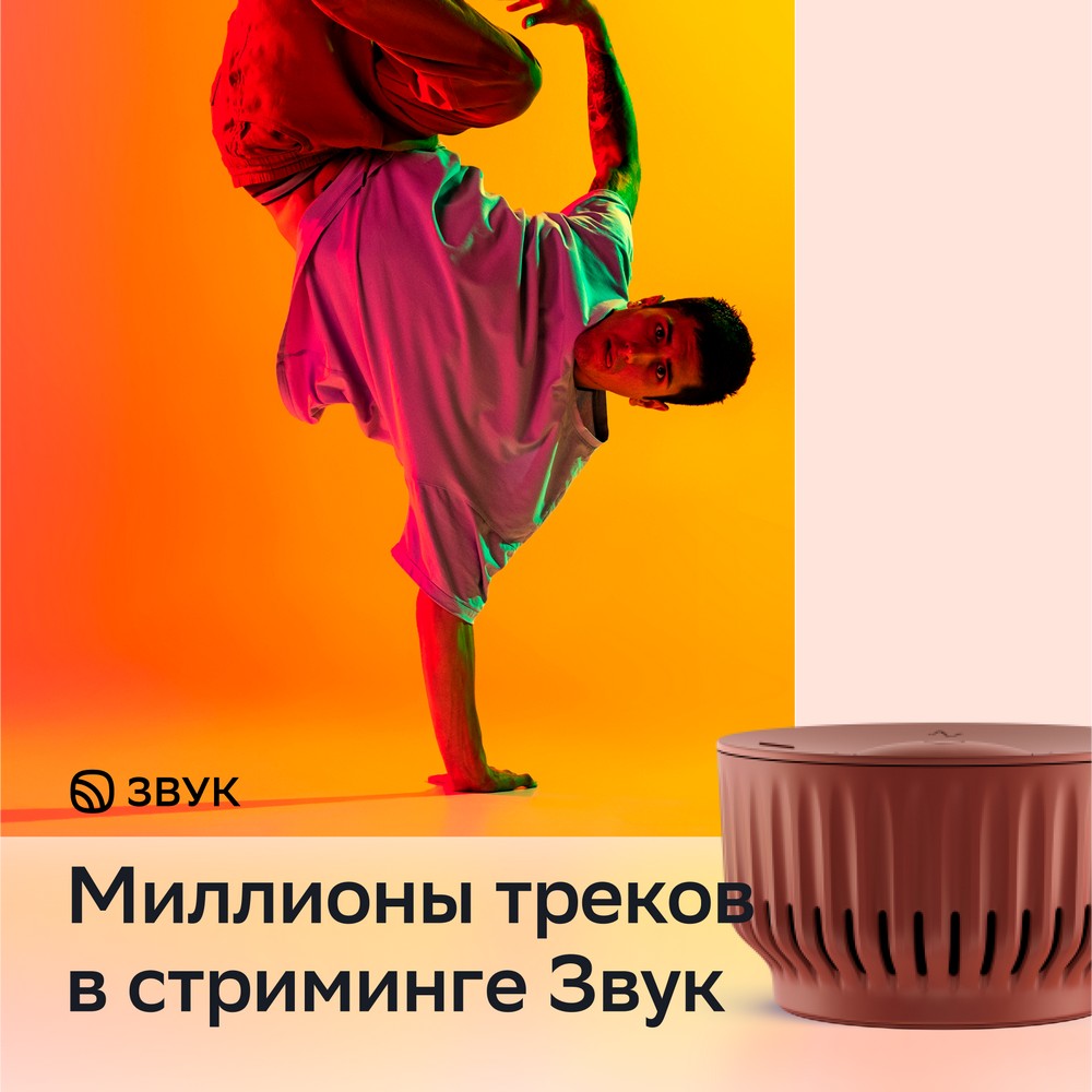 Sber Boom mini c семейством виртуальных ассистентов Салют Марсианский красный