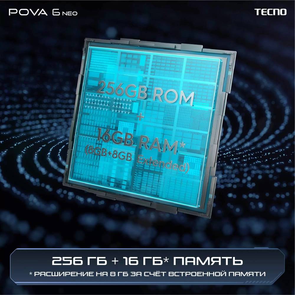 TECNO POVA 6 Neo 8/256 Гб Черный