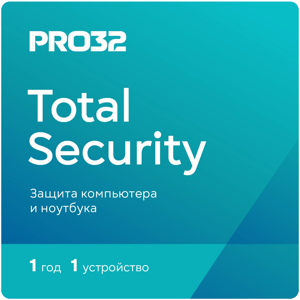 PRO32 Total Security – лицензия на 1 год на 1 устройство