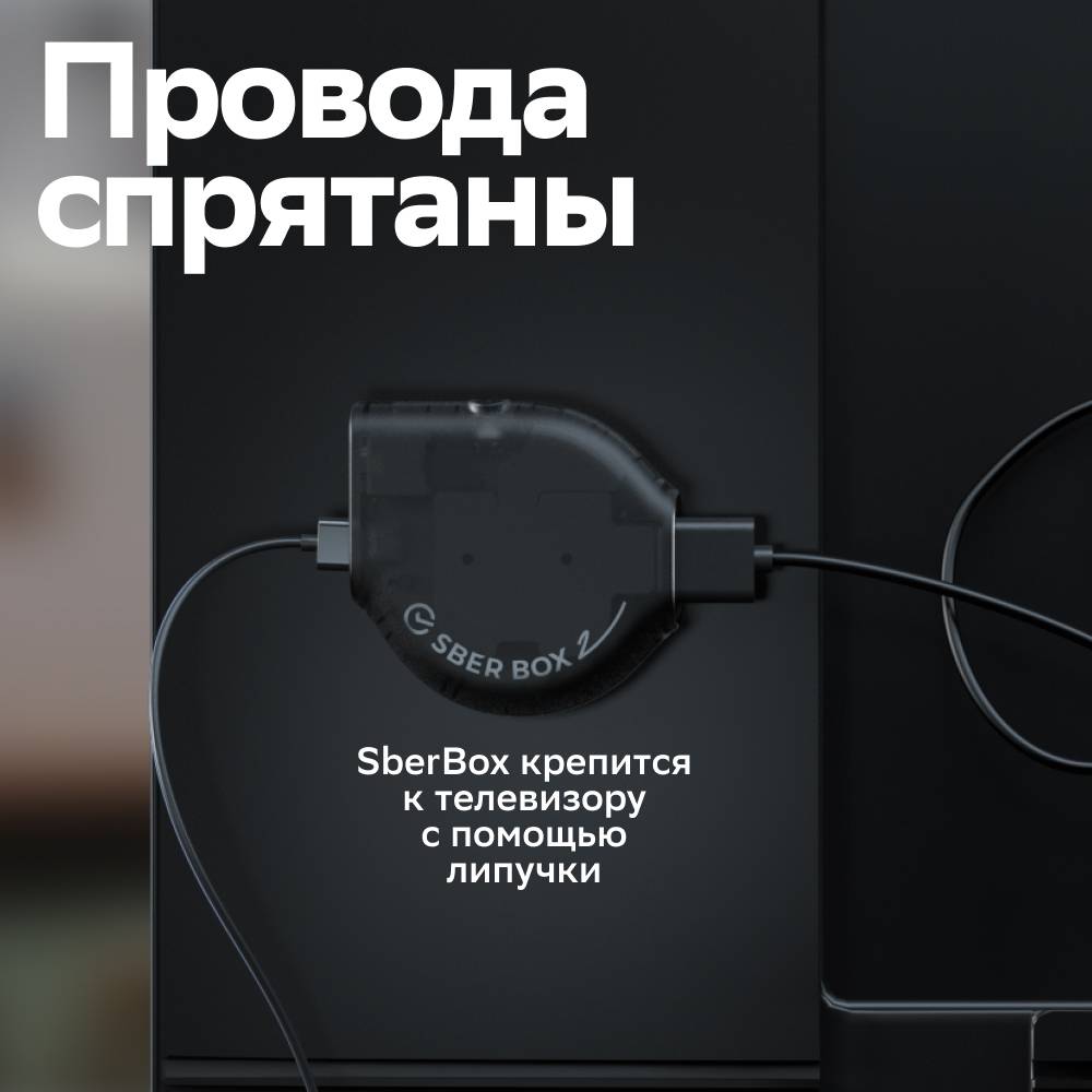 SberBox 2 SBDV-00006 Черный