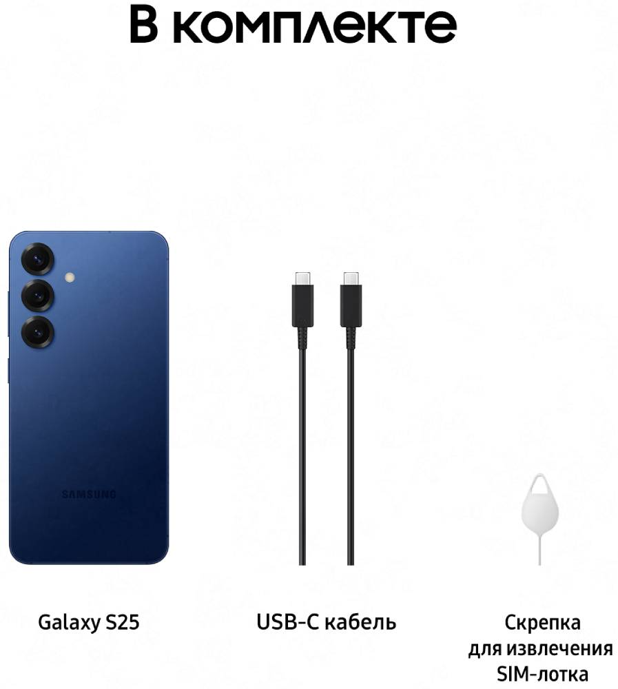 Samsung Galaxy S25 12/256 Гб 5G Темно-синий (S931)