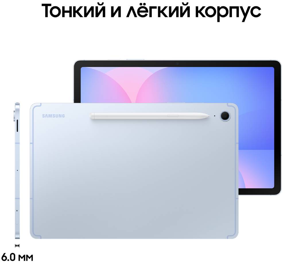 Samsung Galaxy Tab S10 FE 5G 8/128 Гб Голубой