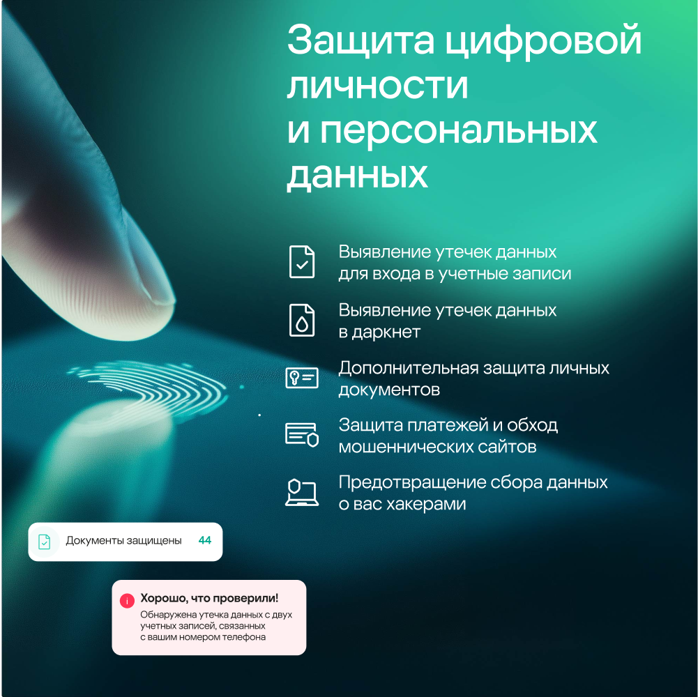 Kaspersky Premium защита 3 устройства на 1 год