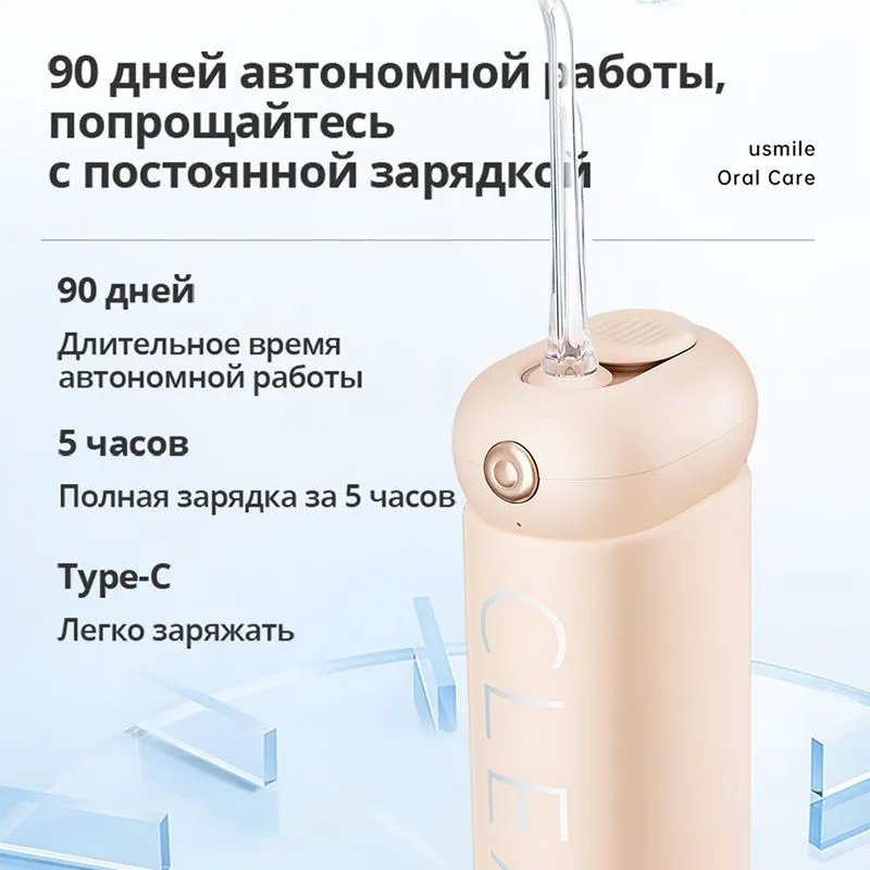 Usmile CY1 Розовый