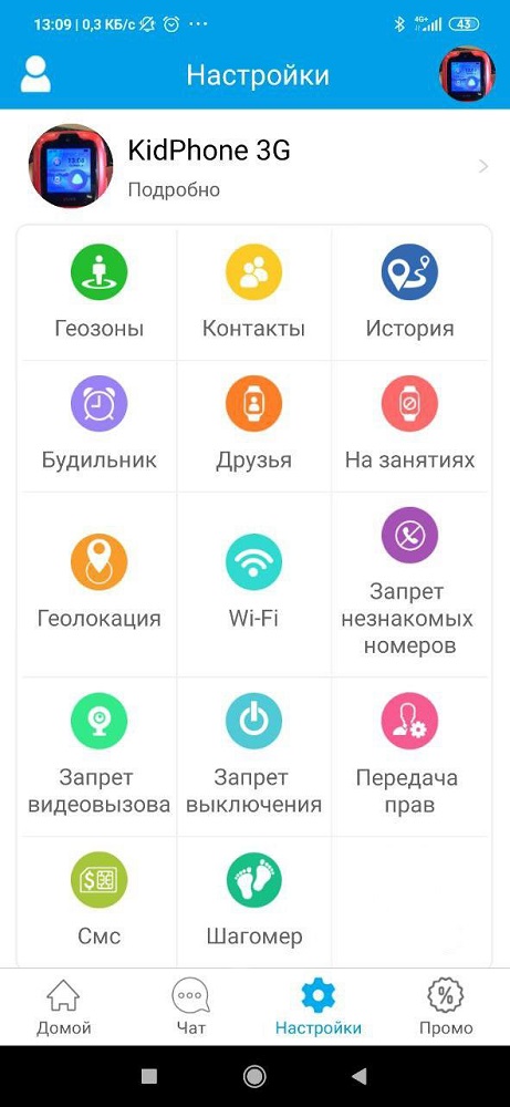 Elari Kidphone 3G с голосовым помощником Black
